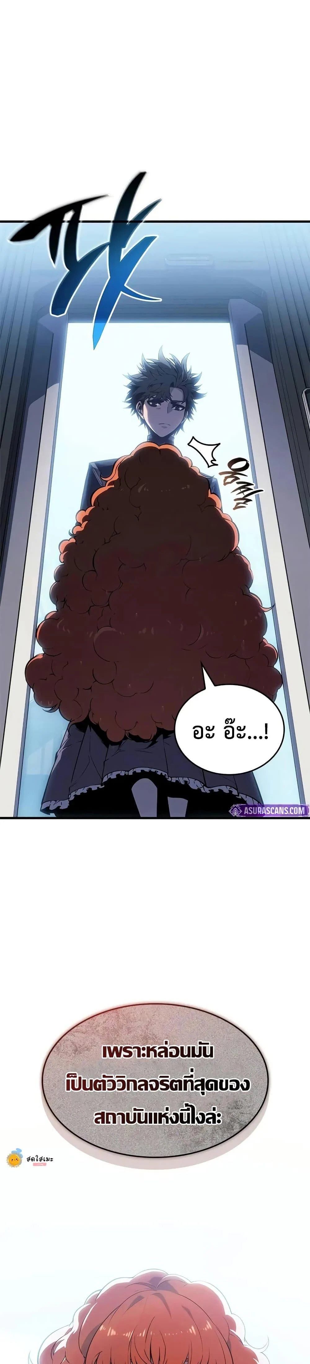 Bad Born Blood ตอนที่ 21 page 2