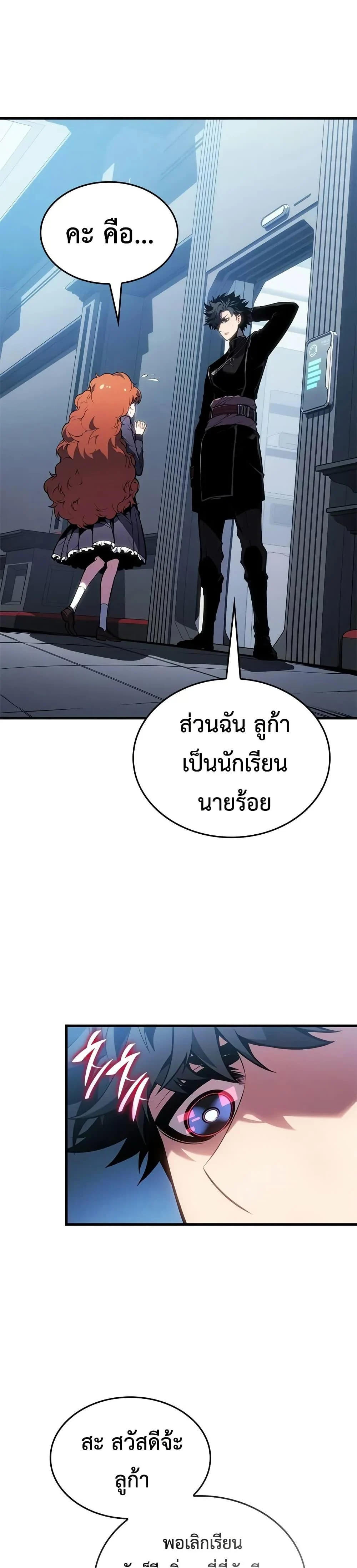 Bad Born Blood ตอนที่ 21 page 4