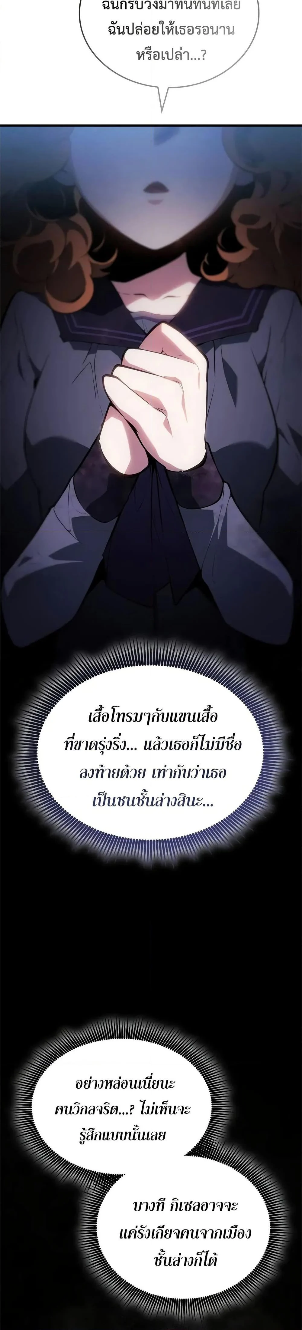 Bad Born Blood ตอนที่ 21 page 5