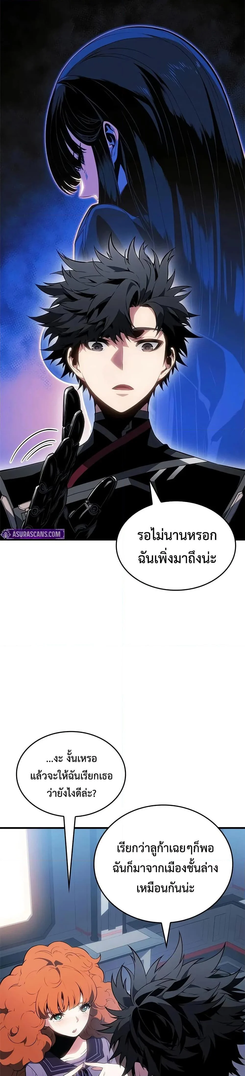 Bad Born Blood ตอนที่ 21 page 6