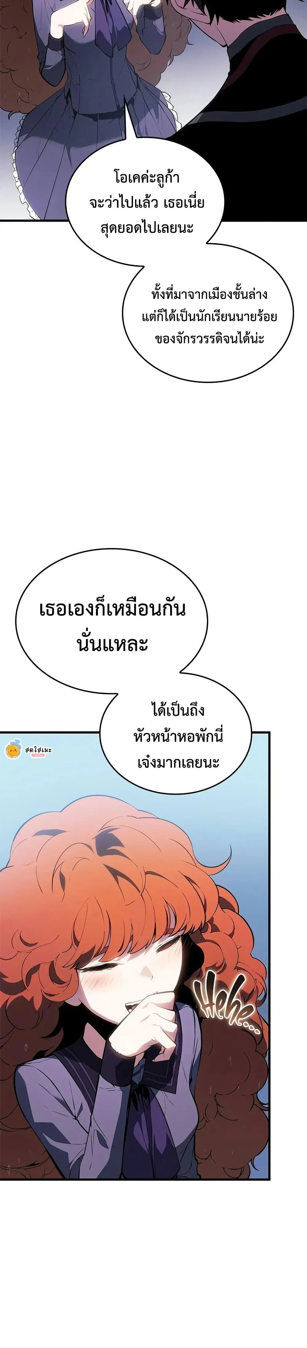 Bad Born Blood ตอนที่ 21 page 7