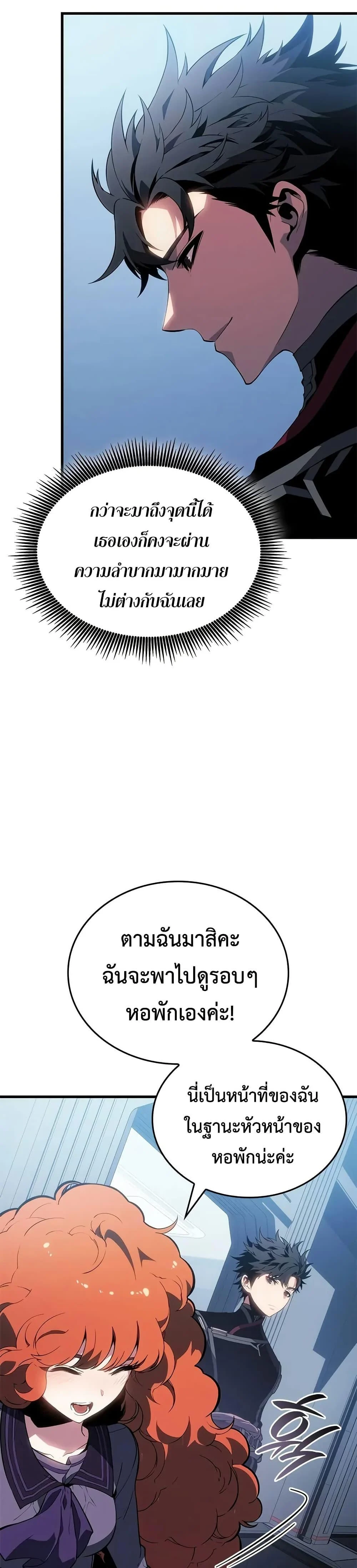 Bad Born Blood ตอนที่ 21 page 8