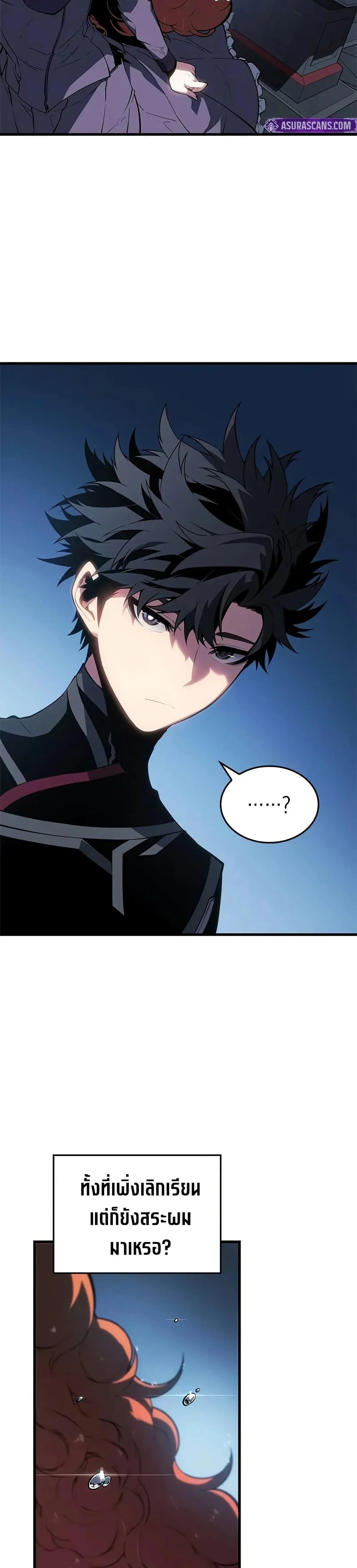 Bad Born Blood ตอนที่ 21 page 9