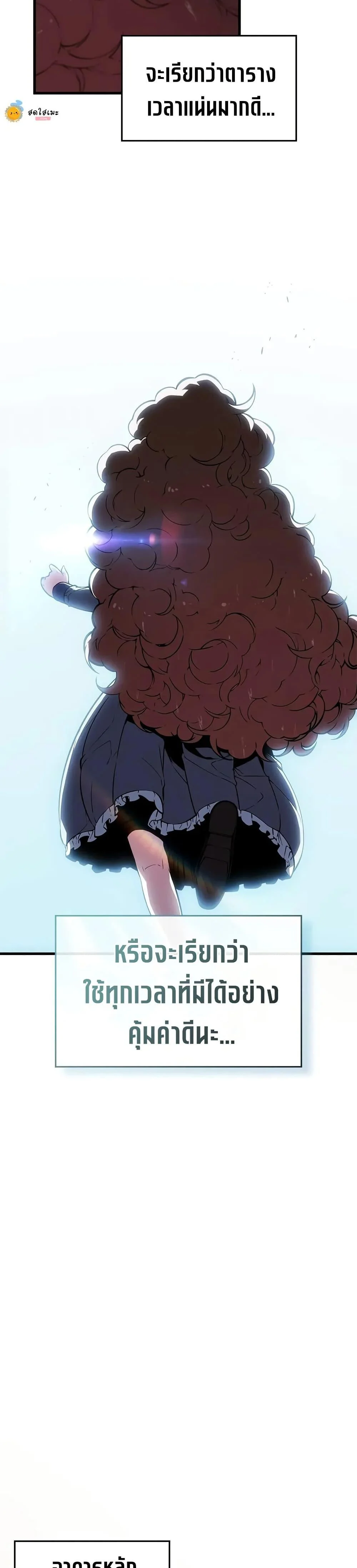 Bad Born Blood ตอนที่ 21 page 10