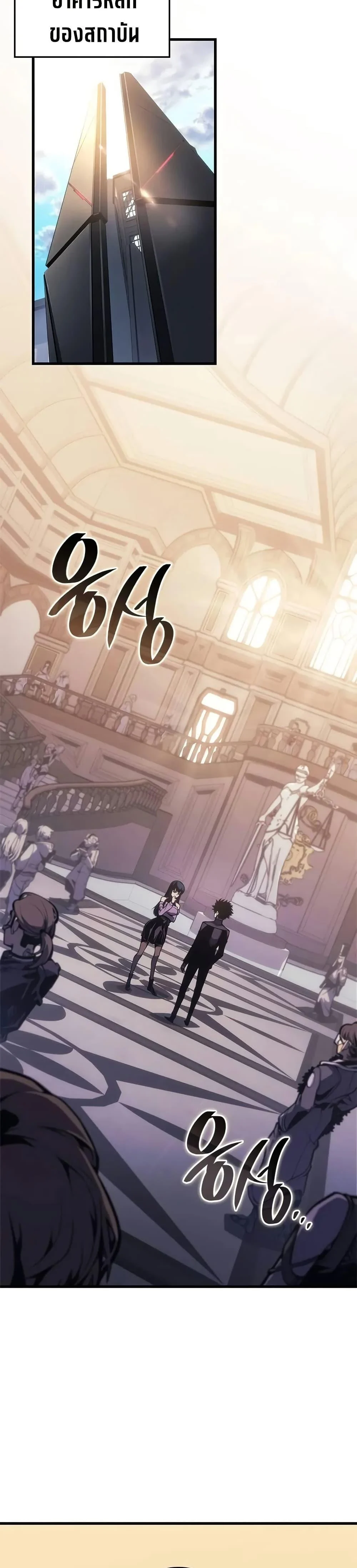 Bad Born Blood ตอนที่ 21 page 11