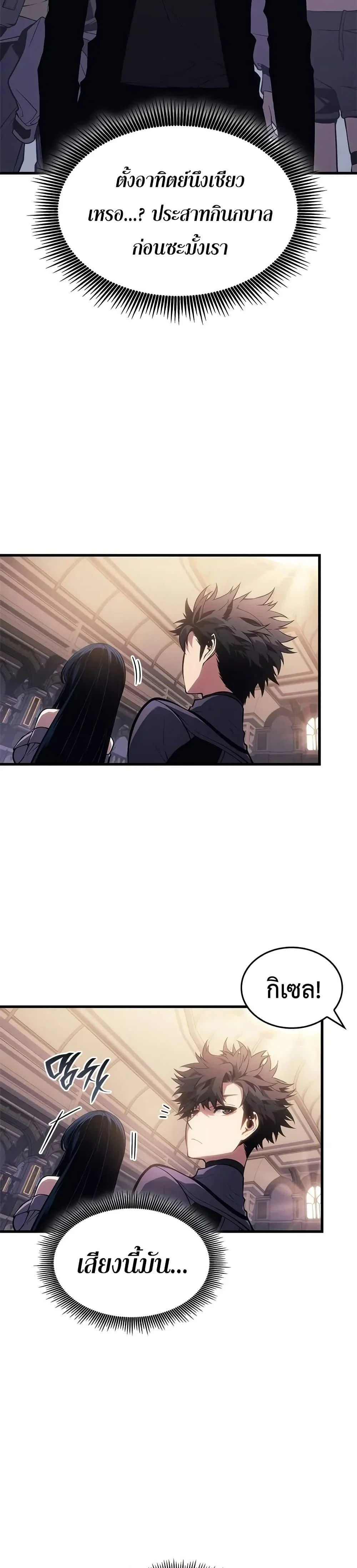 Bad Born Blood ตอนที่ 21 page 13