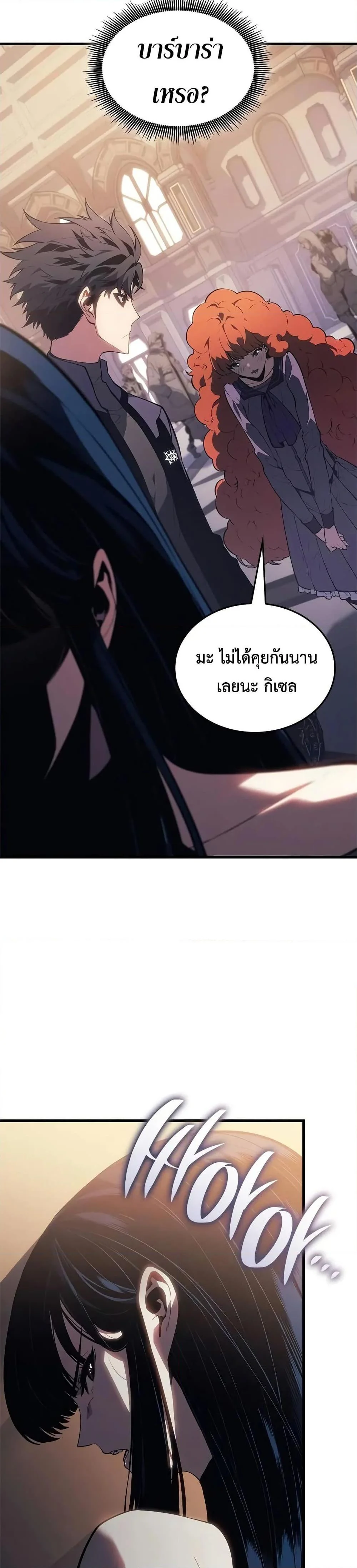 Bad Born Blood ตอนที่ 21 page 14