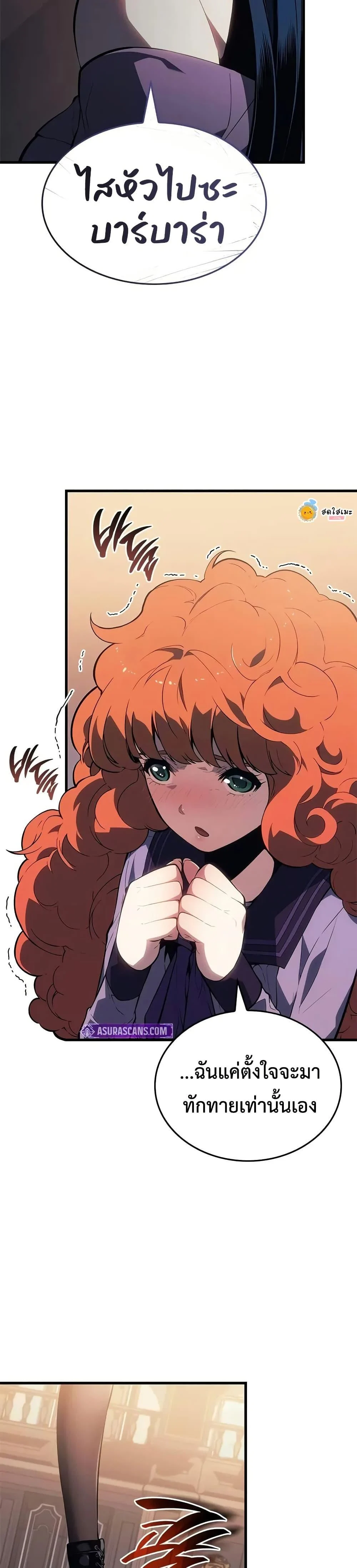 Bad Born Blood ตอนที่ 21 page 15