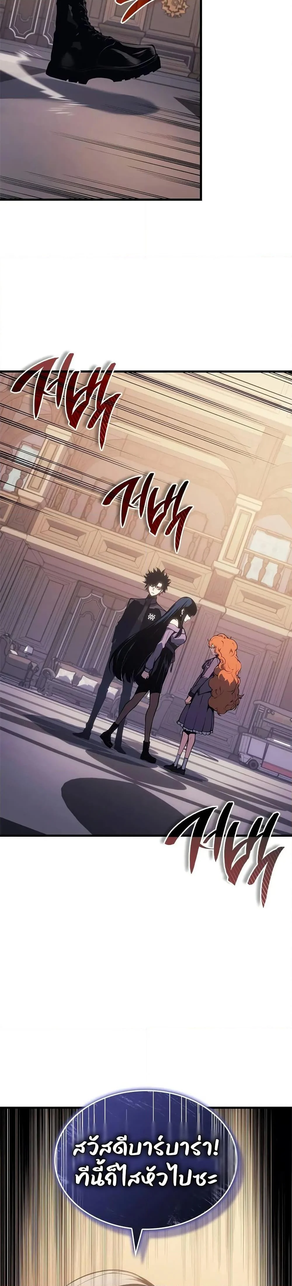 Bad Born Blood ตอนที่ 21 page 16