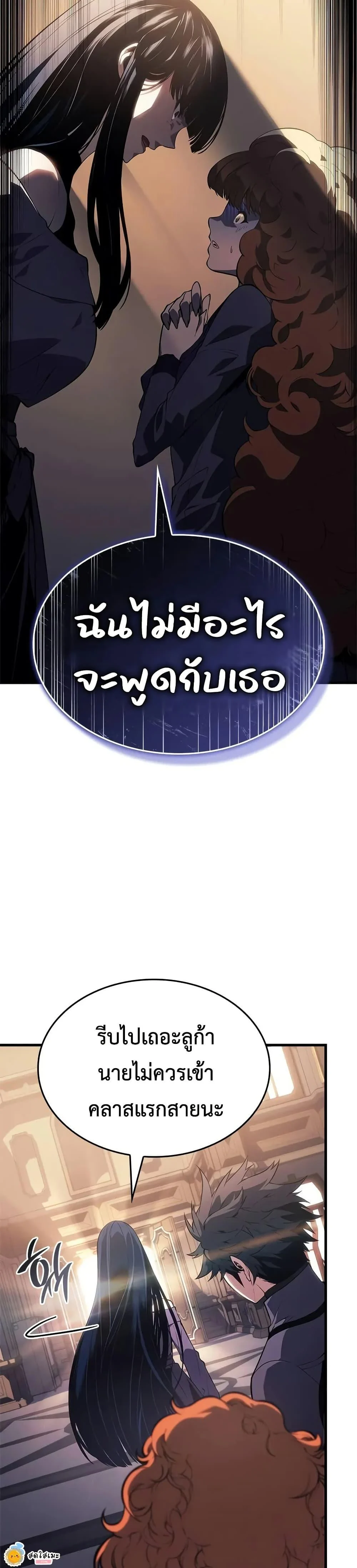 Bad Born Blood ตอนที่ 21 page 17