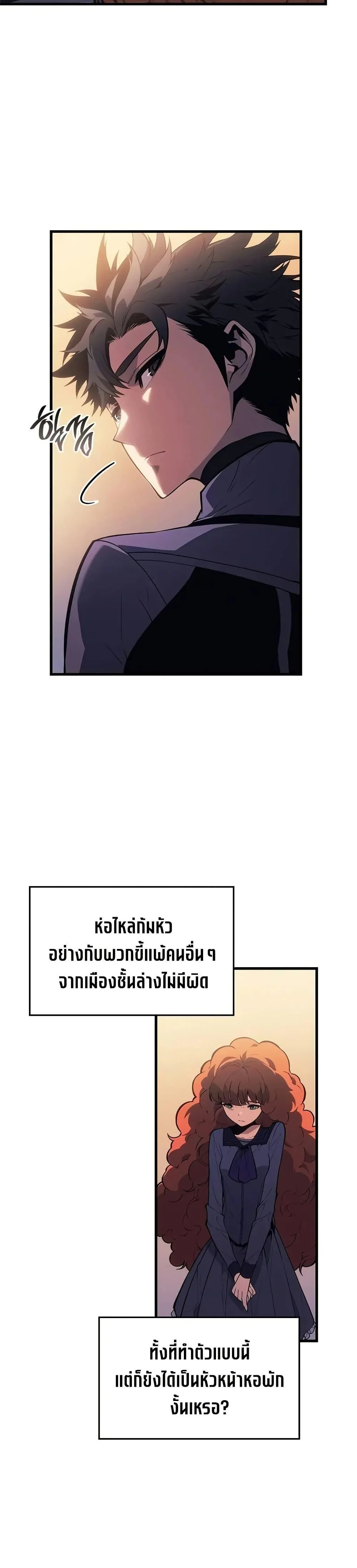 Bad Born Blood ตอนที่ 21 page 18