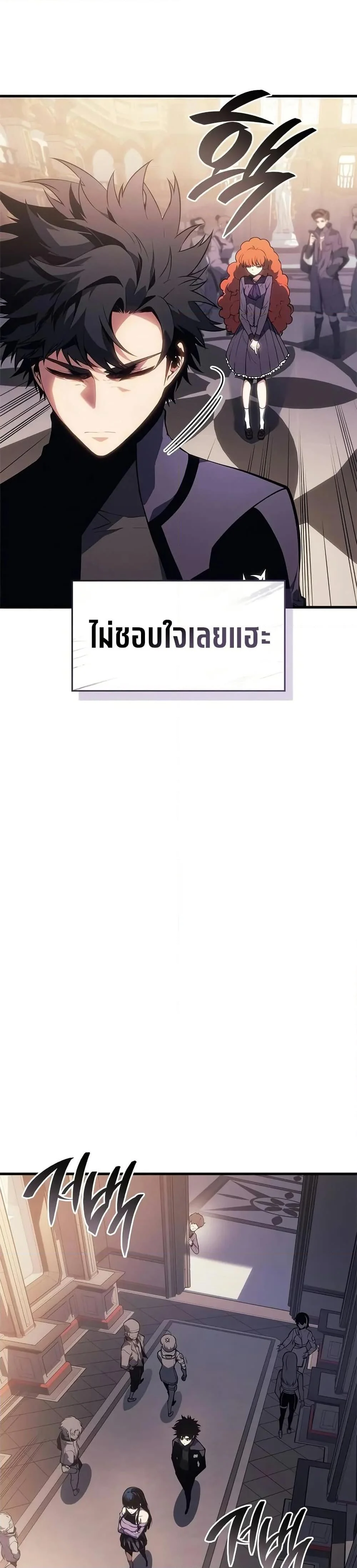 Bad Born Blood ตอนที่ 21 page 19