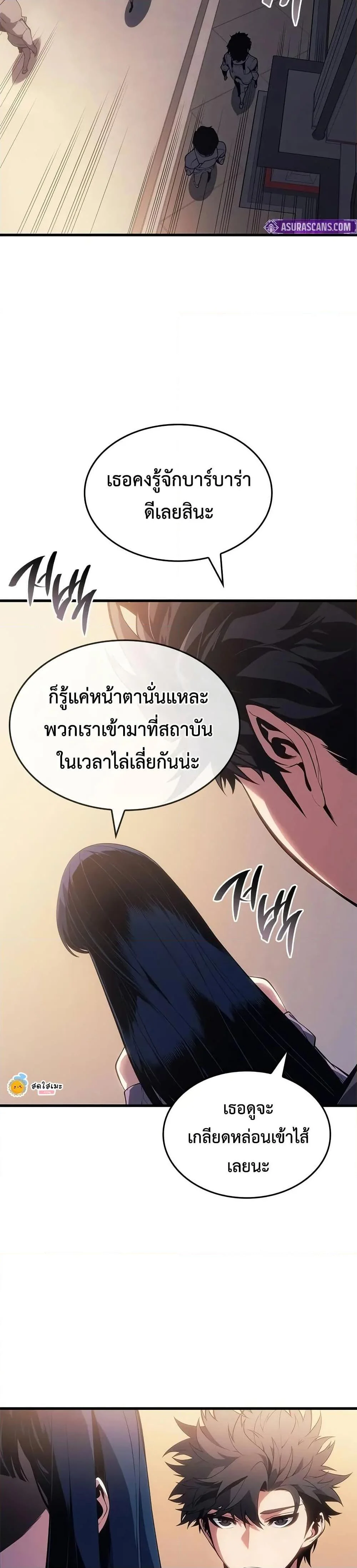 Bad Born Blood ตอนที่ 21 page 20