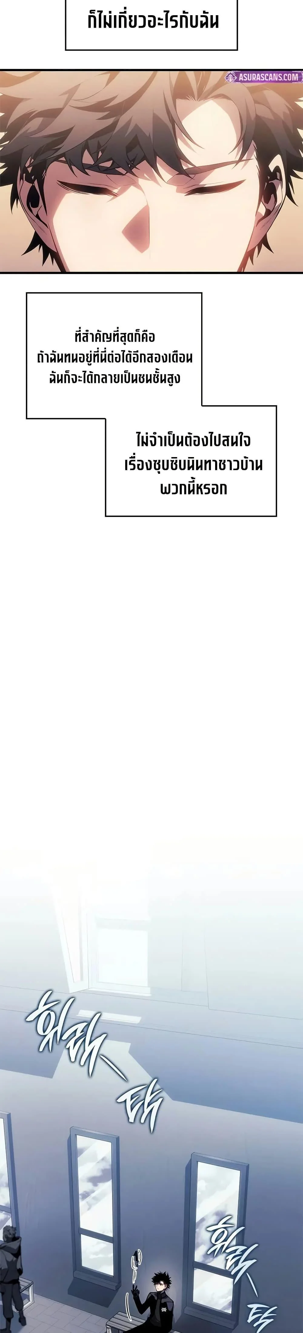 Bad Born Blood ตอนที่ 21 page 22