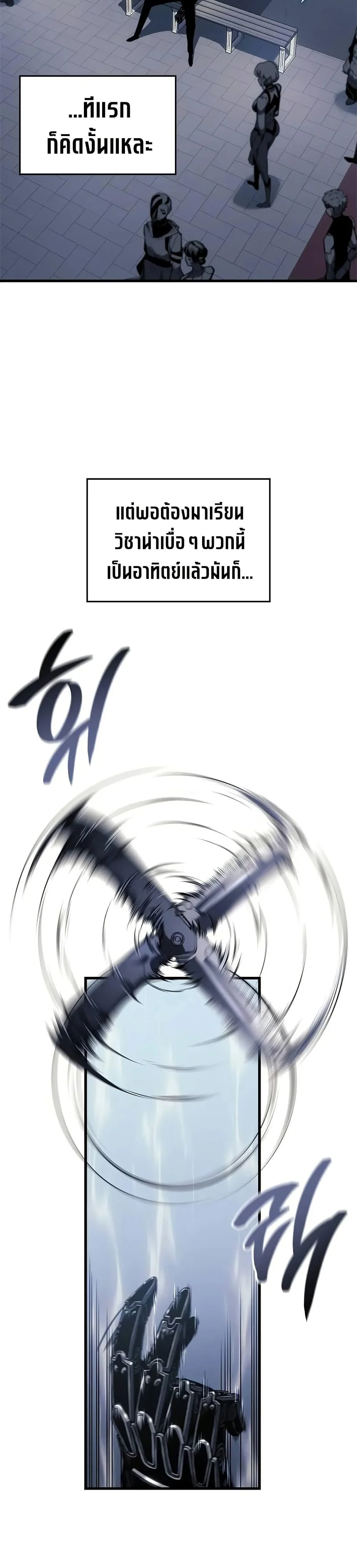 Bad Born Blood ตอนที่ 21 page 23