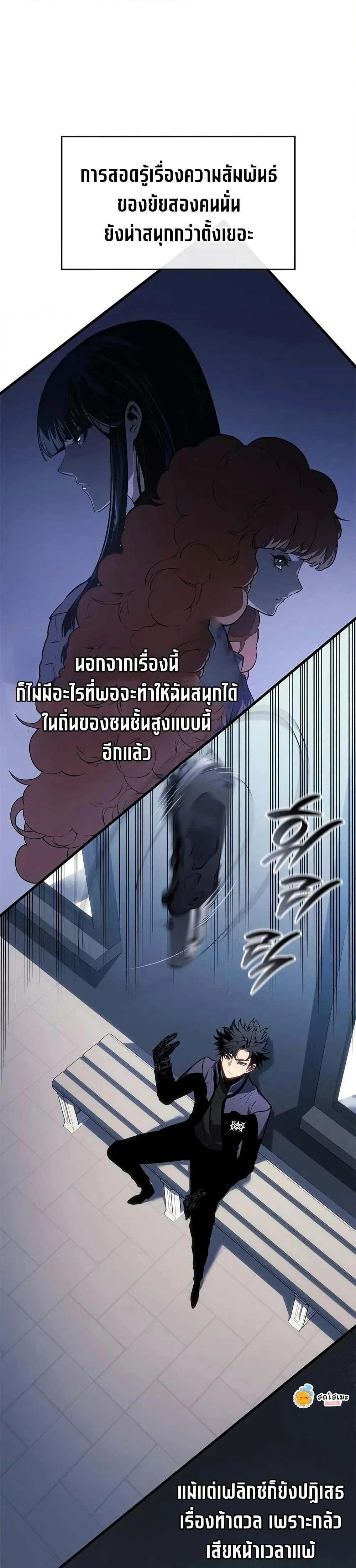 Bad Born Blood ตอนที่ 21 page 24