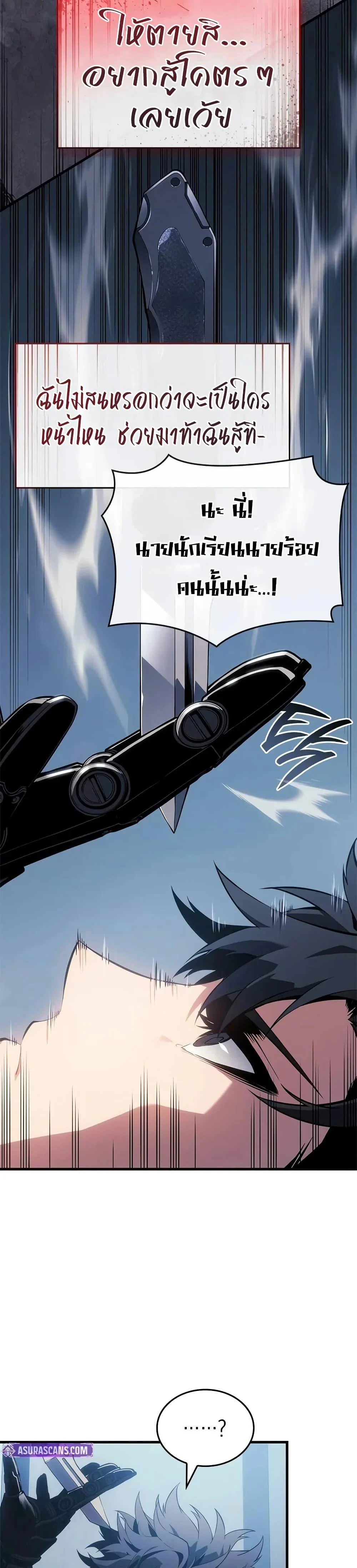 Bad Born Blood ตอนที่ 21 page 26