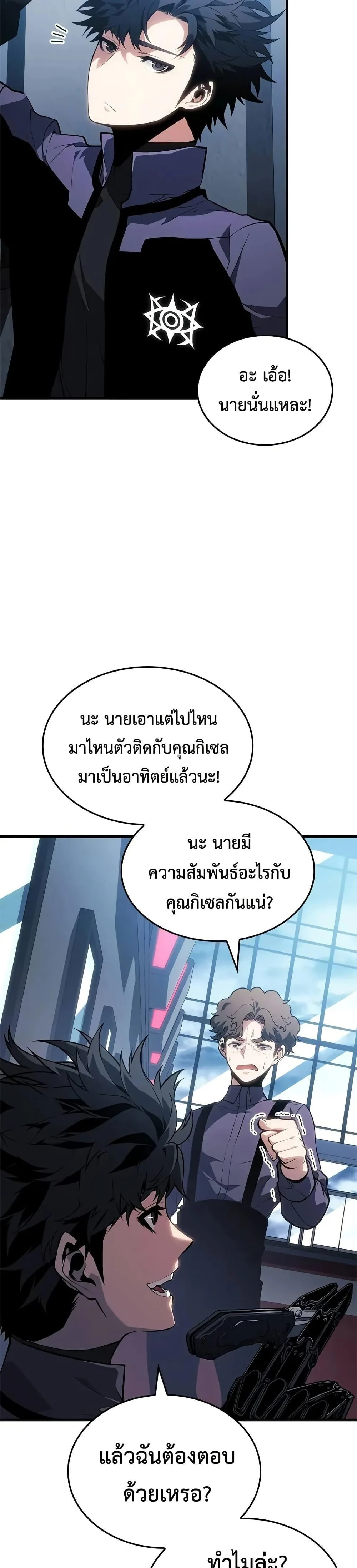 Bad Born Blood ตอนที่ 21 page 27