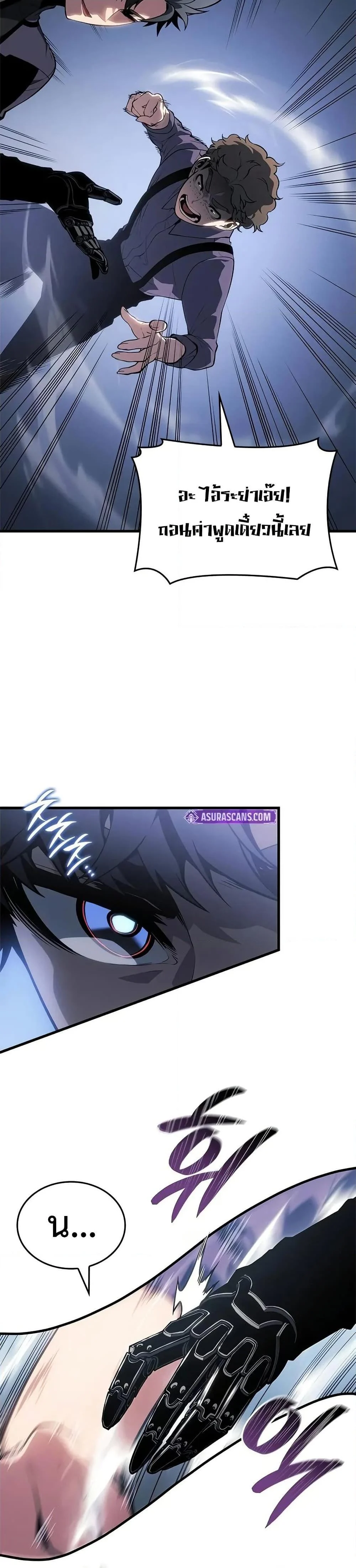 Bad Born Blood ตอนที่ 21 page 29