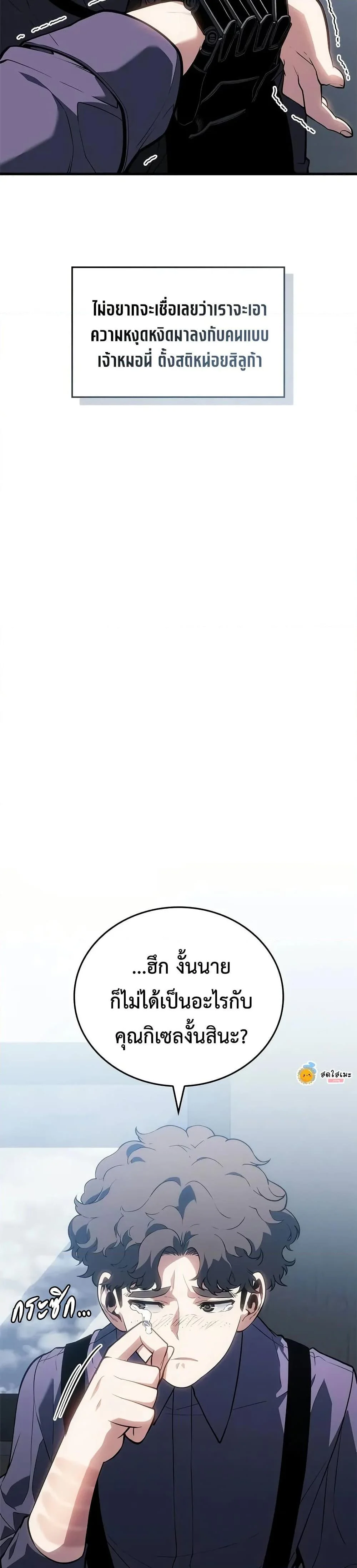 Bad Born Blood ตอนที่ 21 page 31