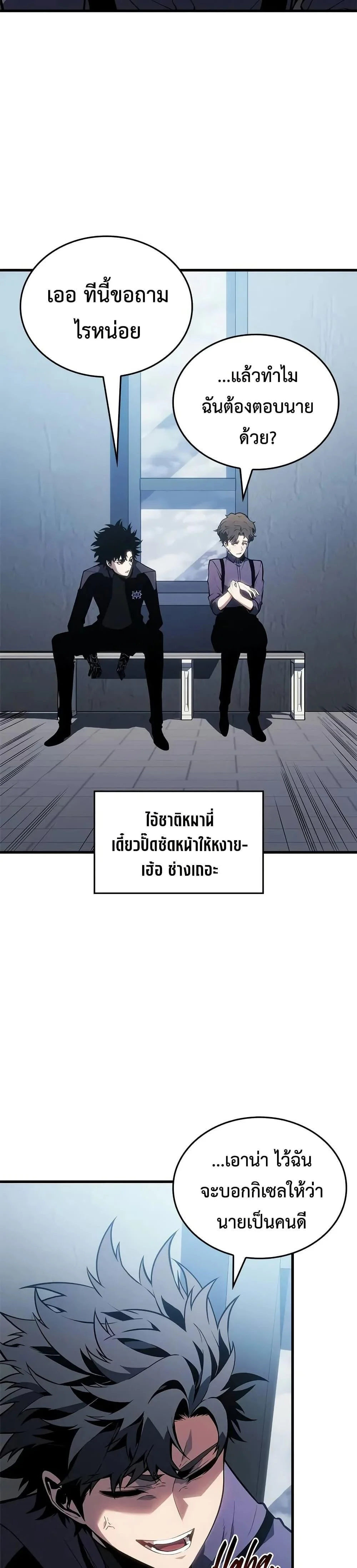 Bad Born Blood ตอนที่ 21 page 32