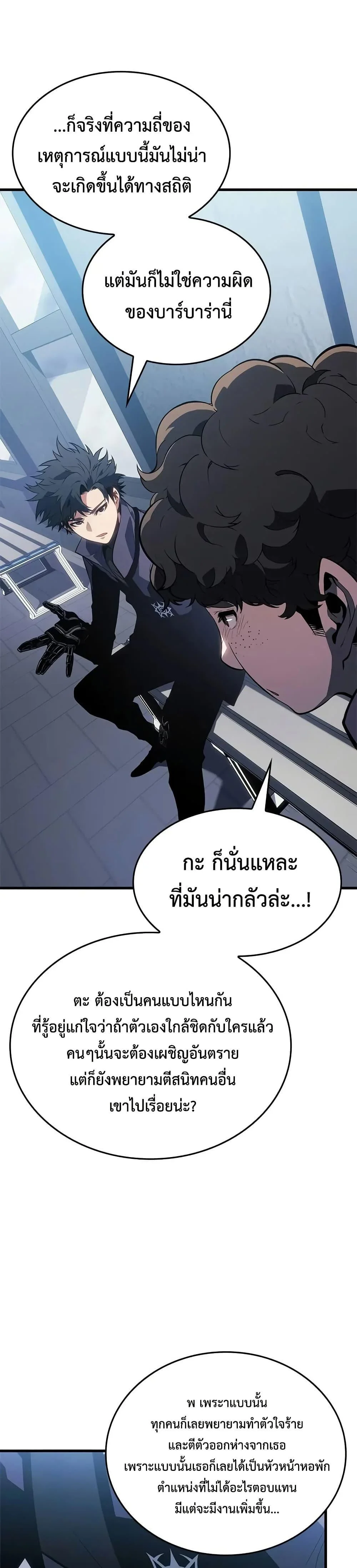 Bad Born Blood ตอนที่ 21 page 35