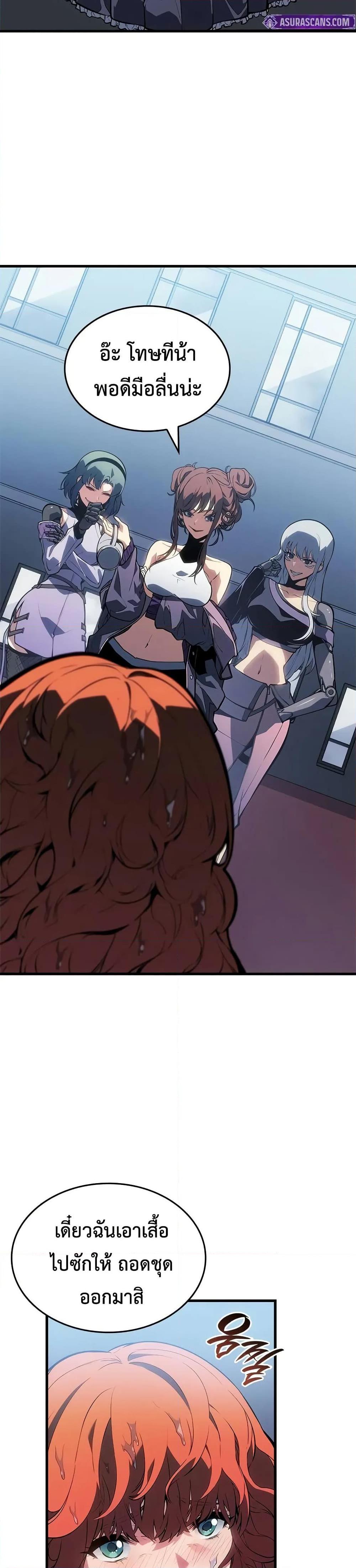 Bad Born Blood ตอนที่ 21 page 38