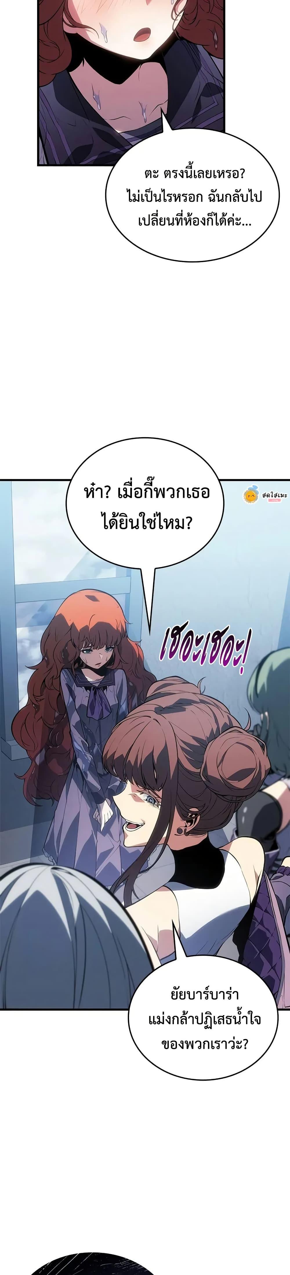 Bad Born Blood ตอนที่ 21 page 39