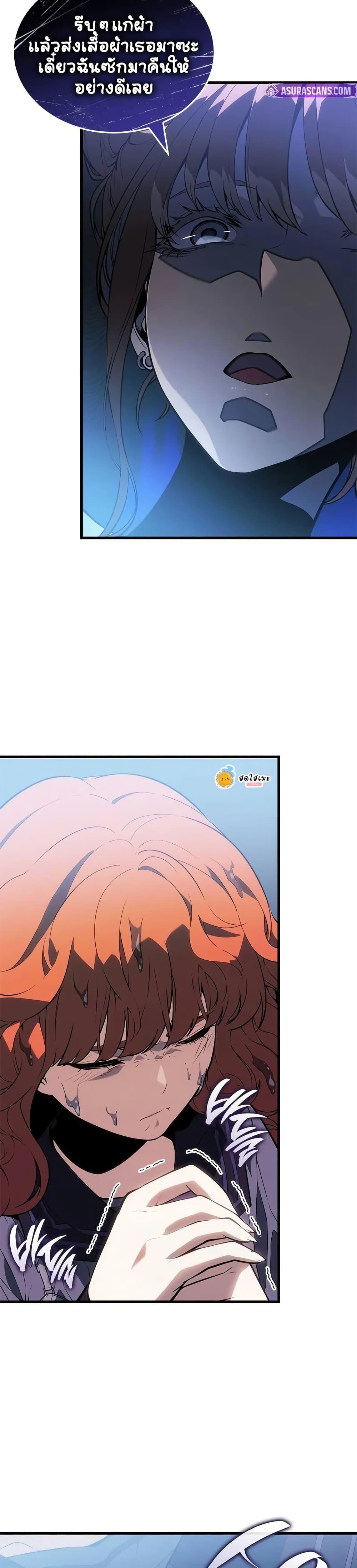 Bad Born Blood ตอนที่ 21 page 40