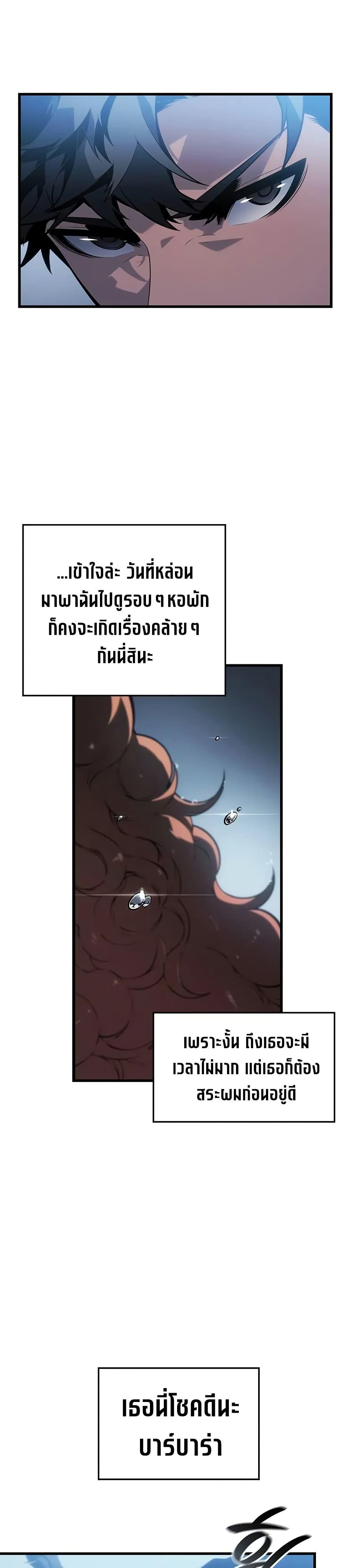 Bad Born Blood ตอนที่ 21 page 42
