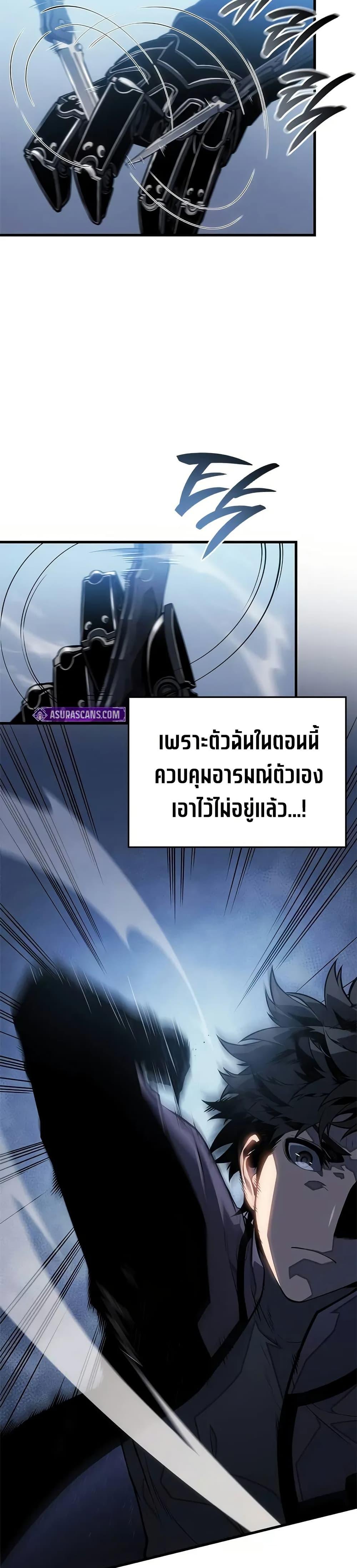Bad Born Blood ตอนที่ 21 page 43