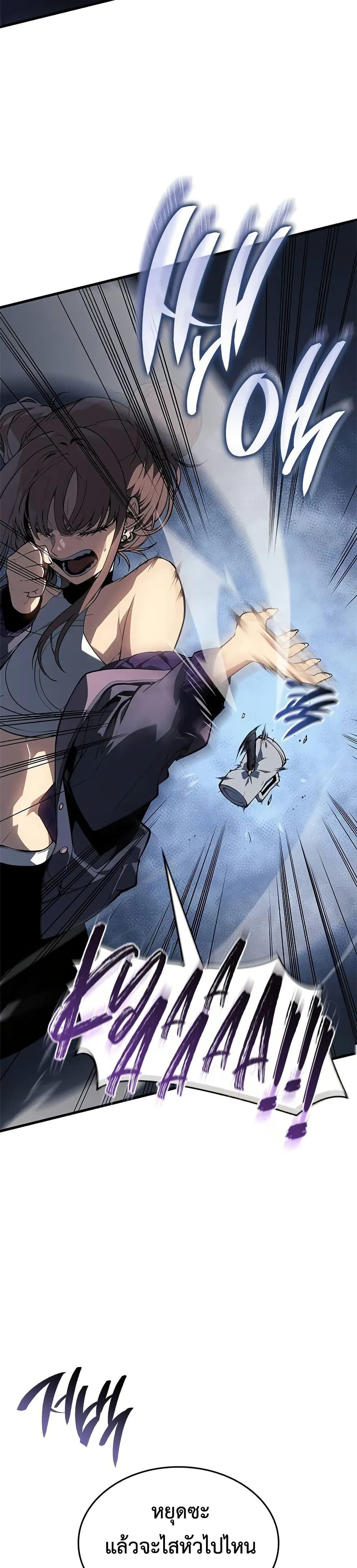 Bad Born Blood ตอนที่ 21 page 44