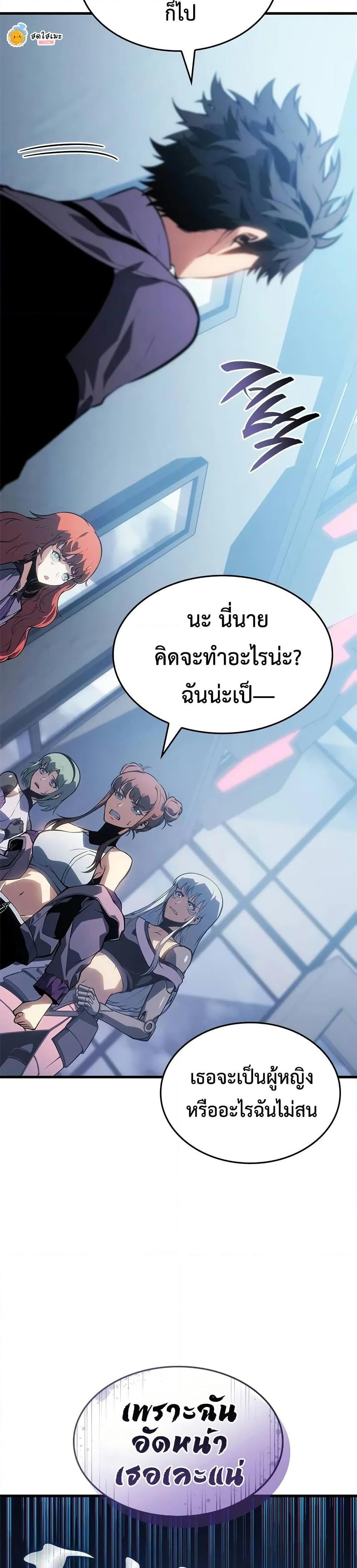 Bad Born Blood ตอนที่ 21 page 45
