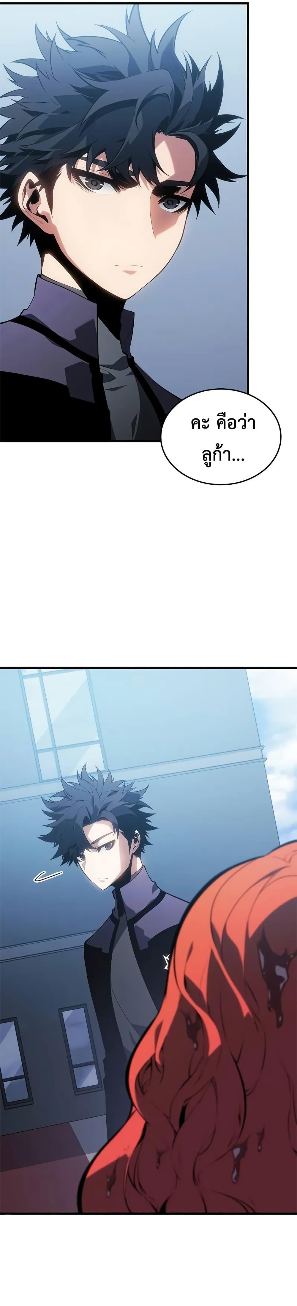 Bad Born Blood ตอนที่ 21 page 47