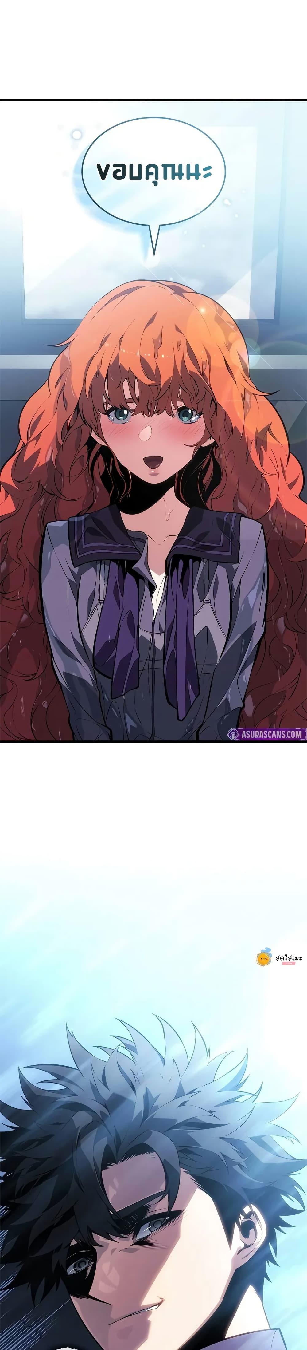 Bad Born Blood ตอนที่ 21 page 48