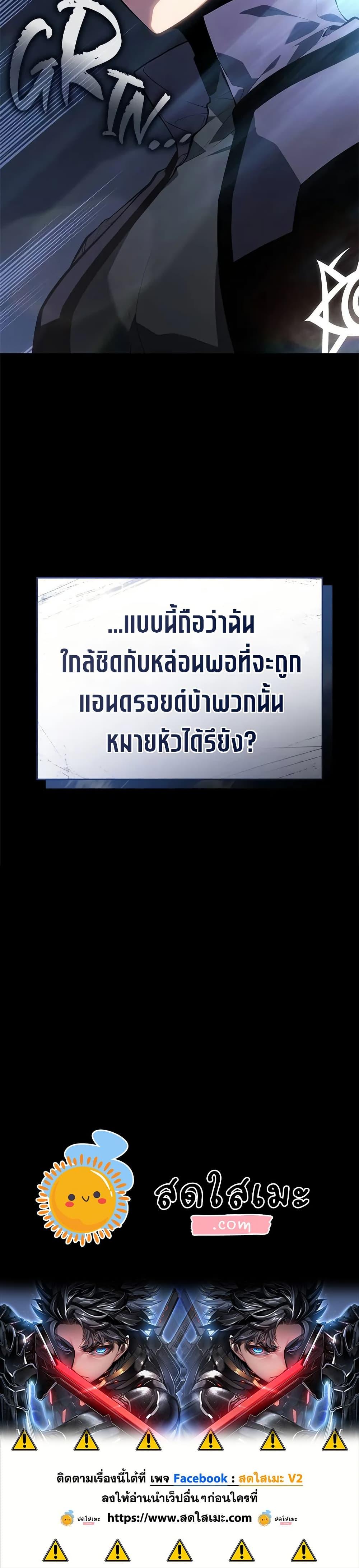 Bad Born Blood ตอนที่ 21 page 49