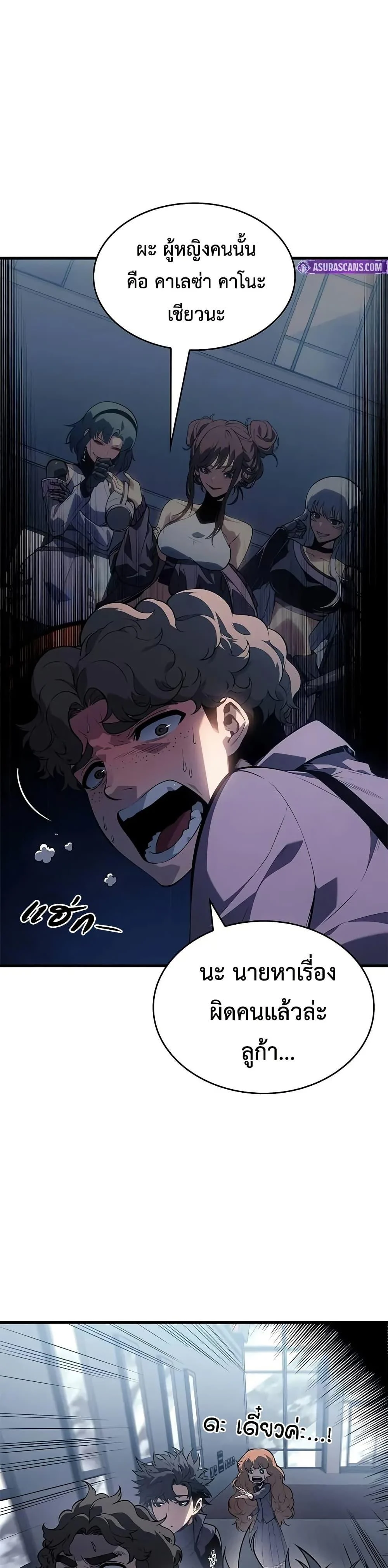 Bad Born Blood ตอนที่ 22 page 1