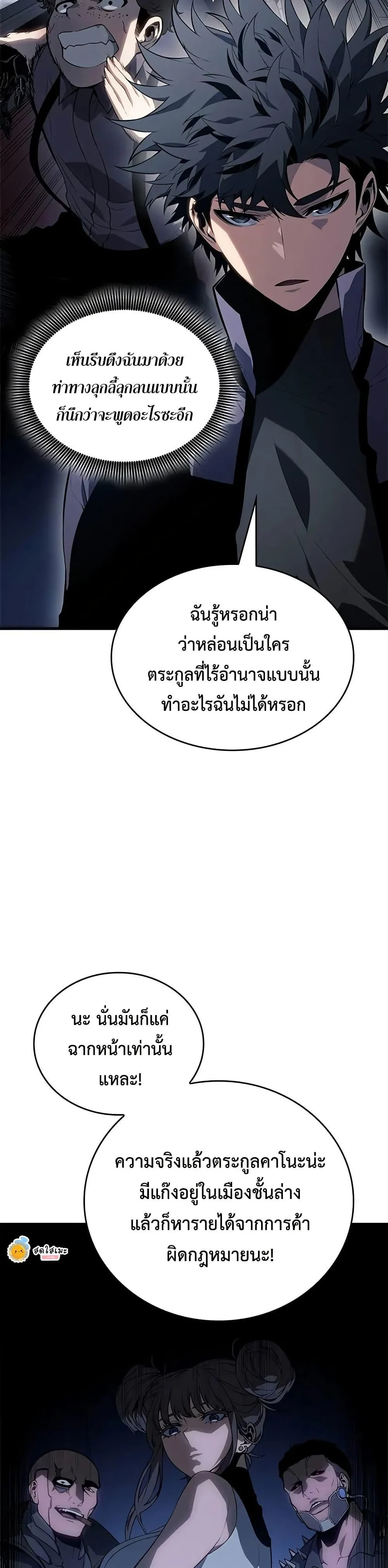 Bad Born Blood ตอนที่ 22 page 2