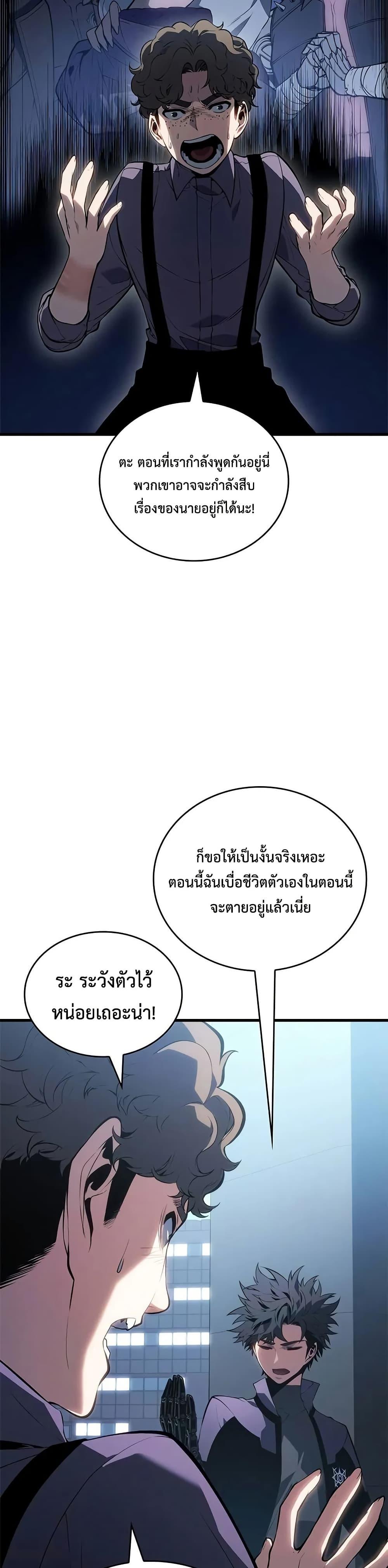 Bad Born Blood ตอนที่ 22 page 3