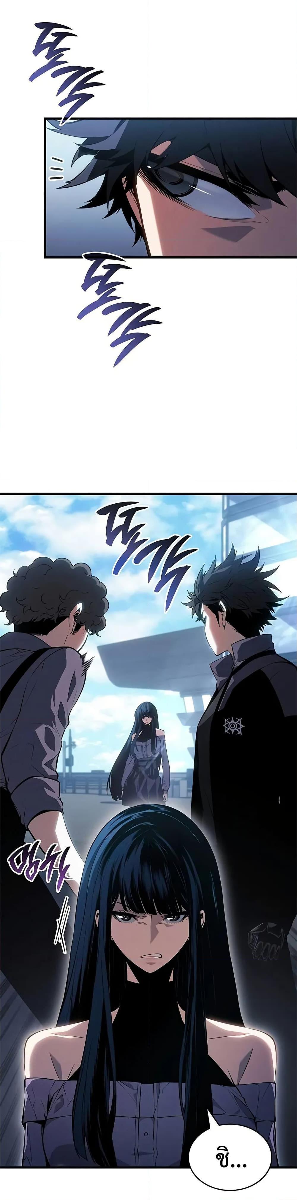 Bad Born Blood ตอนที่ 22 page 5