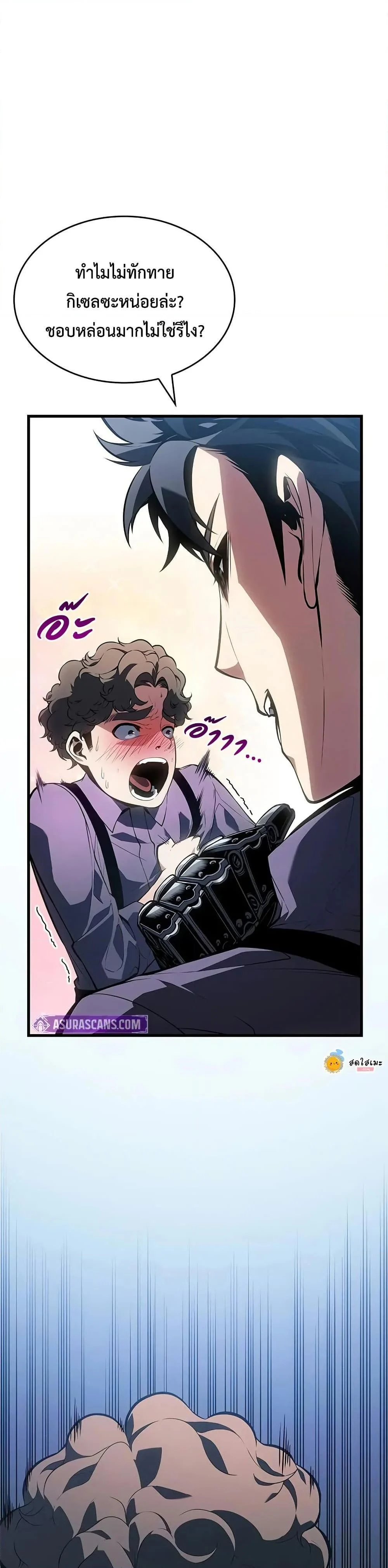 Bad Born Blood ตอนที่ 22 page 6