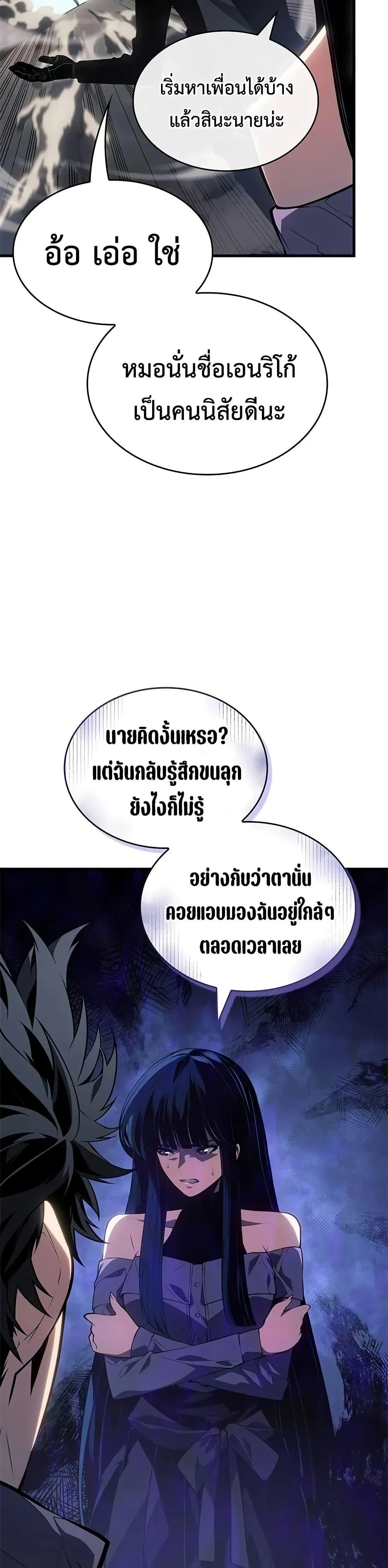 Bad Born Blood ตอนที่ 22 page 8