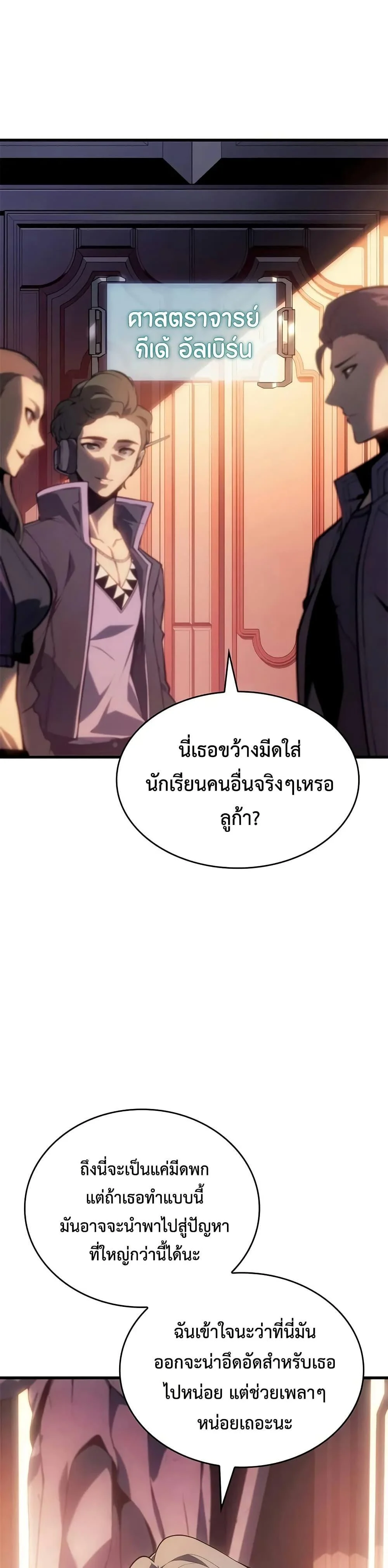 Bad Born Blood ตอนที่ 22 page 11