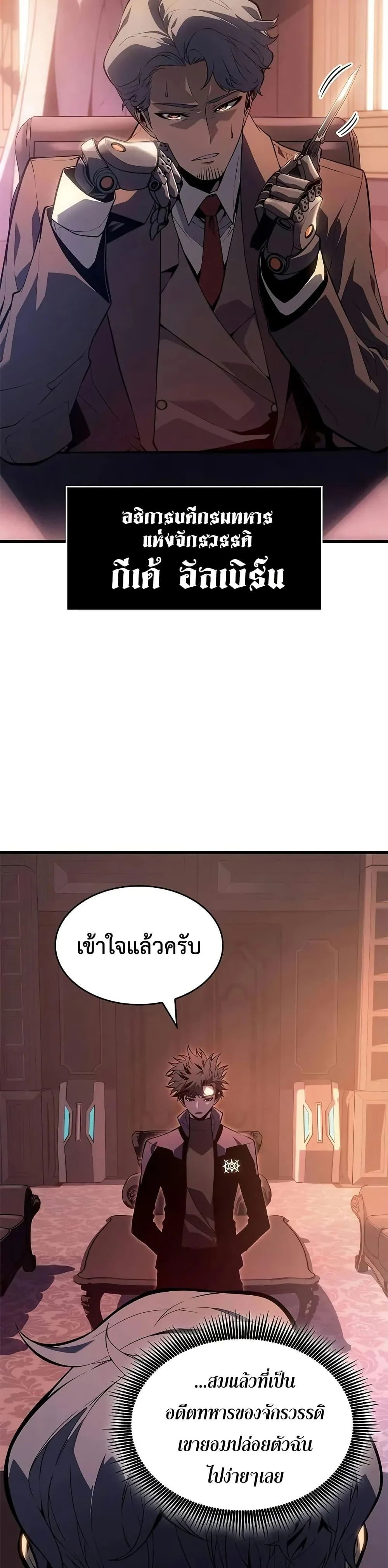 Bad Born Blood ตอนที่ 22 page 12