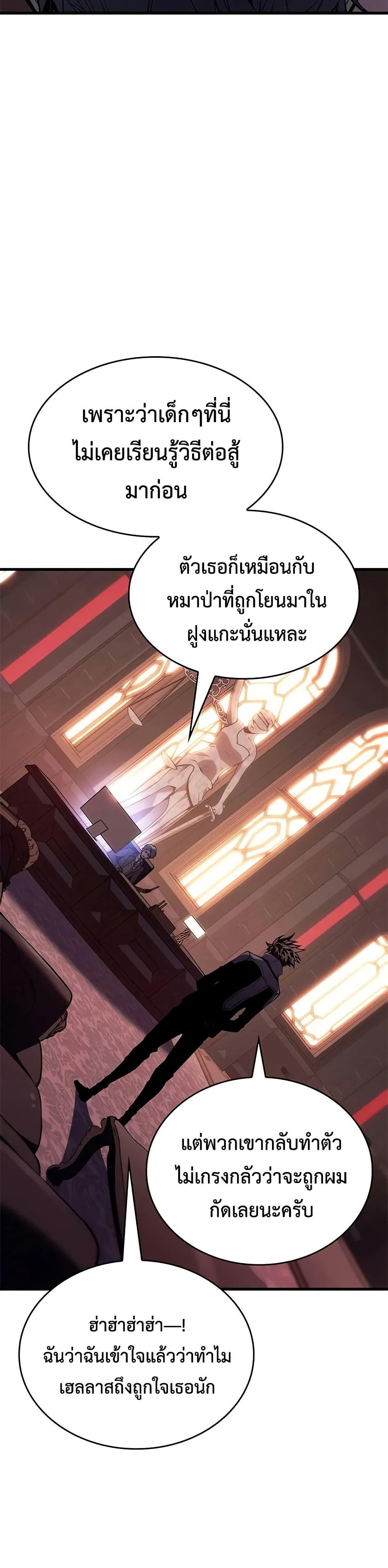 Bad Born Blood ตอนที่ 22 page 13