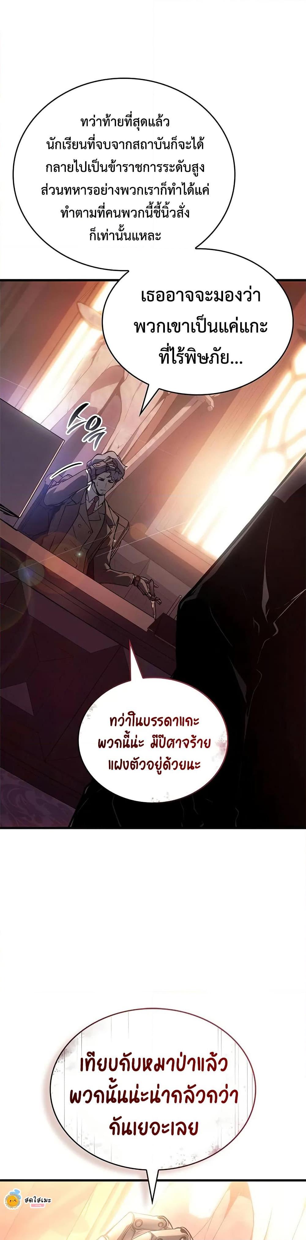 Bad Born Blood ตอนที่ 22 page 14