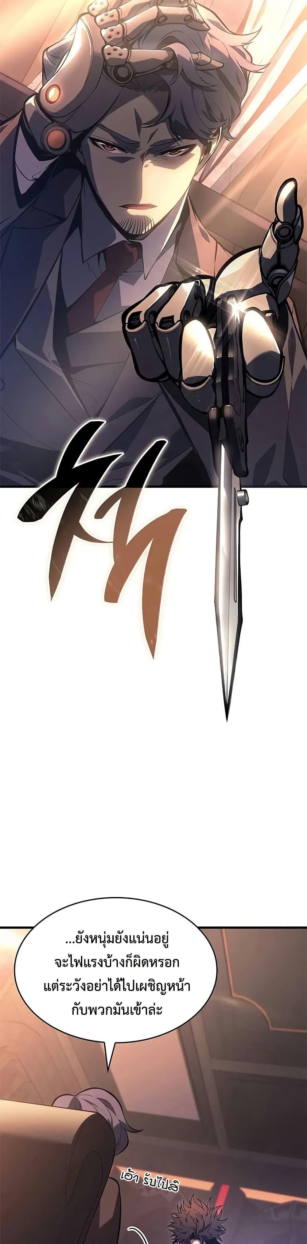 Bad Born Blood ตอนที่ 22 page 15