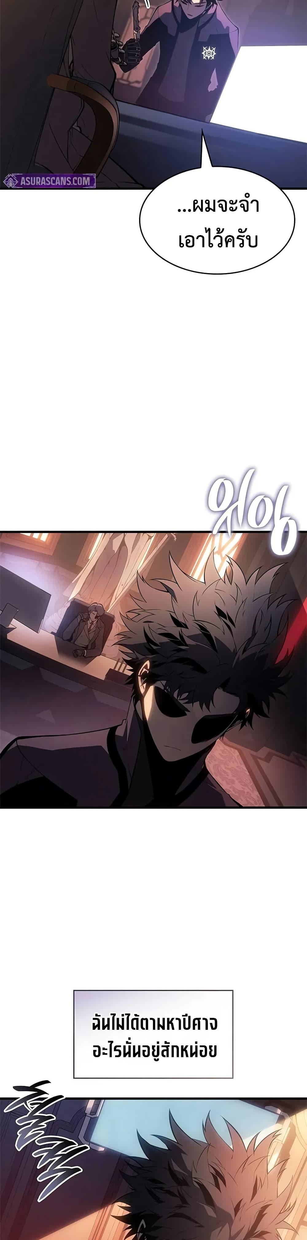 Bad Born Blood ตอนที่ 22 page 16