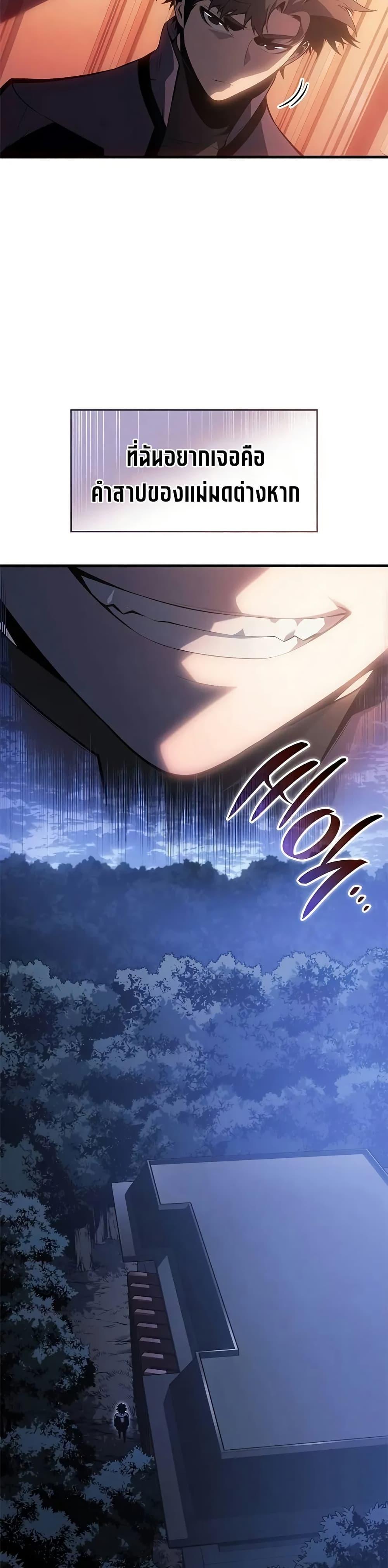 Bad Born Blood ตอนที่ 22 page 17