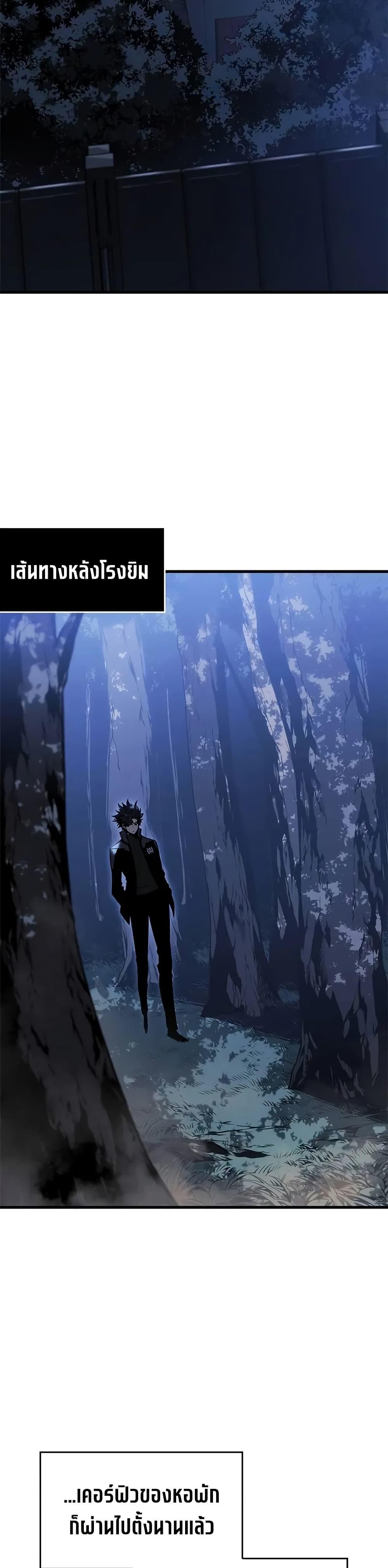 Bad Born Blood ตอนที่ 22 page 18